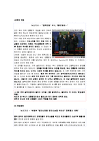 [사회심리학] 사회영향 -동조, 순종, 복종-13