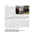 [사회심리학] 사회영향 -동조, 순종, 복종-14