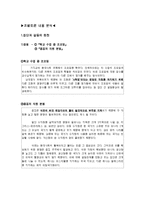 [사회심리학] 집단 간 갈등-13