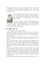 [성심리학] 노출-4
