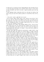 [성심리학] 노출-5