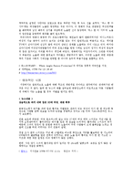 [성심리학] 노출-6