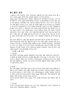 [성심리학] 노출-7