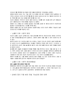 [성심리학] 노출-15