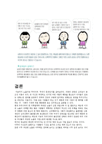 [성심리학] 노출-16