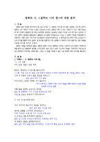 영화와 시 `질투는 나의 힘` 시와 영화의 유사점과 차이점-2