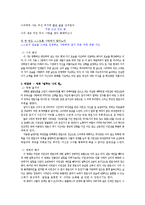 영화와 시 `질투는 나의 힘` 시와 영화의 유사점과 차이점-3