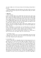 영화와 시 `질투는 나의 힘` 시와 영화의 유사점과 차이점-4