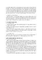 영화와 시 `질투는 나의 힘` 시와 영화의 유사점과 차이점-6