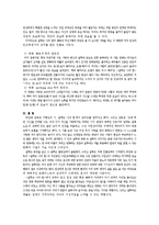 영화와 시 `질투는 나의 힘` 시와 영화의 유사점과 차이점-7