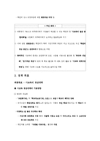 [공공정책] 사교육비 정책평가-2