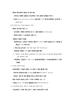 [공공정책] 사교육비 정책평가-3