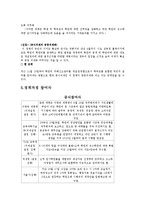 [공공정책] 사교육비 정책평가-9