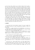 [인간행동과 사회환경] 청소년기-7