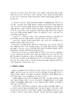 [인간행동과 사회환경] 청소년기-8
