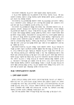 [인간행동과 사회환경] 청소년기-10