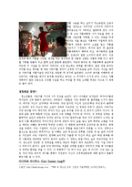 [인간행동과 사회환경] 청소년기-13