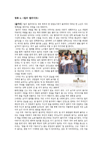 [인간행동과 사회환경] 청소년기-17
