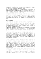 [인간행동과 사회환경] 청소년기-18