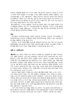 [인간행동과 사회환경] 청소년기-20
