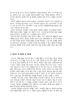 [중국] 베이징에 대해서-2