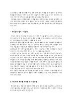 [중국] 베이징에 대해서-3