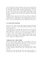 [중국] 베이징에 대해서-4
