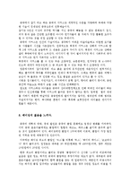 [중국] 베이징에 대해서-6