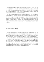 [중국] 베이징에 대해서-8