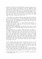 [매스미디어] 드라마를 통한 사회 인식, 장르, 뉴미디어의 상호작용-9