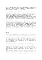 [매스미디어] 드라마를 통한 사회 인식, 장르, 뉴미디어의 상호작용-10