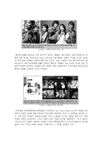 [매스미디어] 드라마를 통한 사회 인식, 장르, 뉴미디어의 상호작용-12