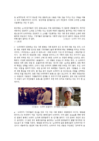 [매스미디어] 드라마를 통한 사회 인식, 장르, 뉴미디어의 상호작용-15