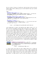 [매스미디어] 드라마를 통한 사회 인식, 장르, 뉴미디어의 상호작용-16