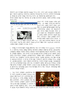 [매스미디어] 드라마를 통한 사회 인식, 장르, 뉴미디어의 상호작용-17