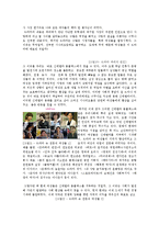 [매스미디어] 드라마를 통한 사회 인식, 장르, 뉴미디어의 상호작용-18