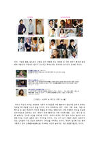 [매스미디어] 드라마를 통한 사회 인식, 장르, 뉴미디어의 상호작용-19