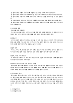 [사회복지실천론] 애착장애아동을 위한 사회복지실천-15