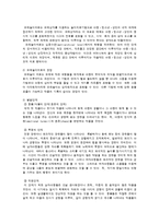 [사회복지실천론] 애착장애아동을 위한 사회복지실천-16