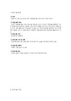 행복한 노년을 위한 정서적 지지 프로그램-2