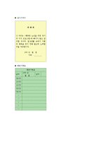 행복한 노년을 위한 정서적 지지 프로그램-5
