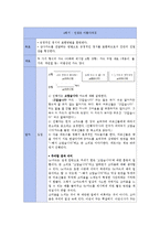 행복한 노년을 위한 정서적 지지 프로그램-8
