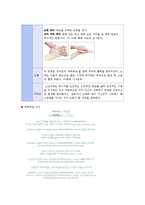행복한 노년을 위한 정서적 지지 프로그램-12