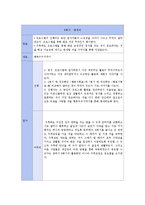 행복한 노년을 위한 정서적 지지 프로그램-15