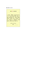 행복한 노년을 위한 정서적 지지 프로그램-16