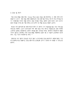 행복한 노년을 위한 정서적 지지 프로그램-17