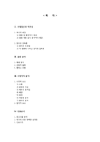 [영화작품분석] 영화 `영웅` 분석-2
