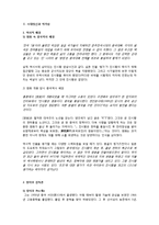 [영화작품분석] 영화 `영웅` 분석-3