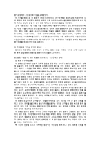 [영화작품분석] 영화 `영웅` 분석-4
