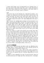 [영화작품분석] 영화 `영웅` 분석-5